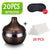 LED Wood Grain Humidifier - Glide Goods LLC